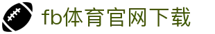 fb体育官网下载 - (中国)果洛fb体育官网下载工程机械公司欢迎您